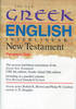 New Greek English NRSV Text Interlinear New Testament, Personal Size