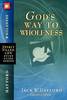 God's Way to Wholeness (Spirit-Filled Life Study Guide)