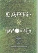More information on Earth and Word: Classic Sermons on Saving the Planet