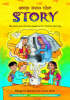 Step into the Story: 20 Story/Activity Sessions for Creative Learning