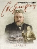 More information on C H Spurgeon The People's Preacher